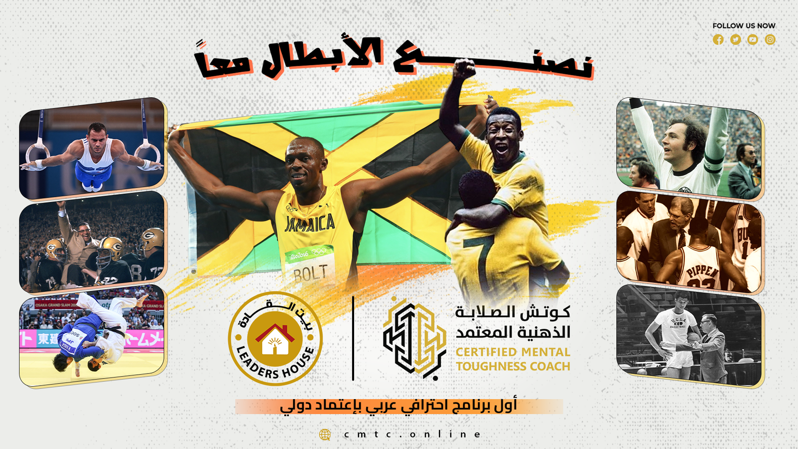 كوتش الصلابة الذهنية